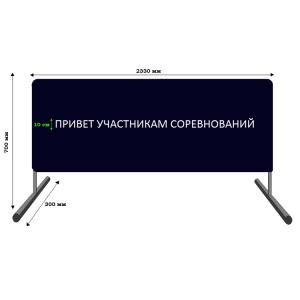 Купить Баннер приветствия участников соревнований в Кызыле 