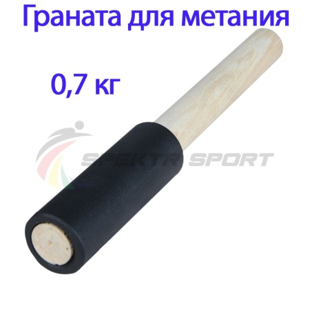 Купить Граната для метания тренировочная 0,7 кг в Кызыле 